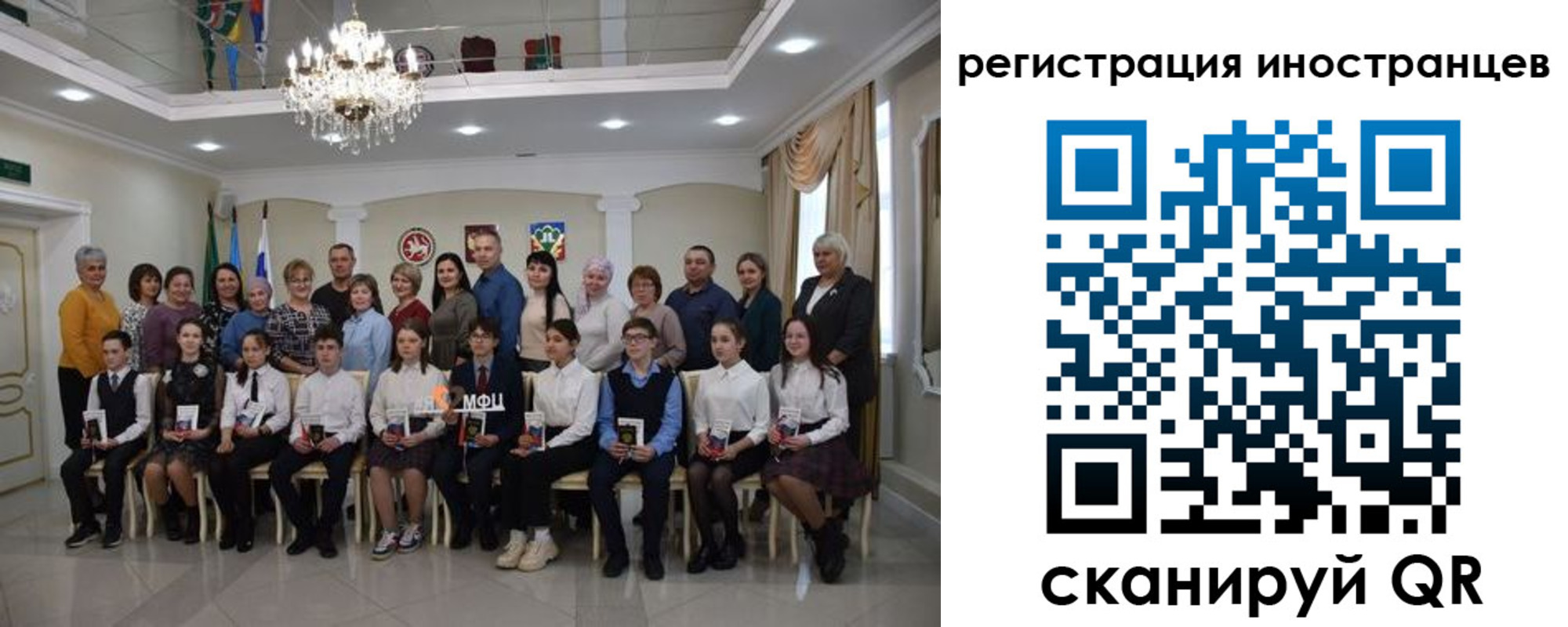 временная регистрация для школы в Саранске