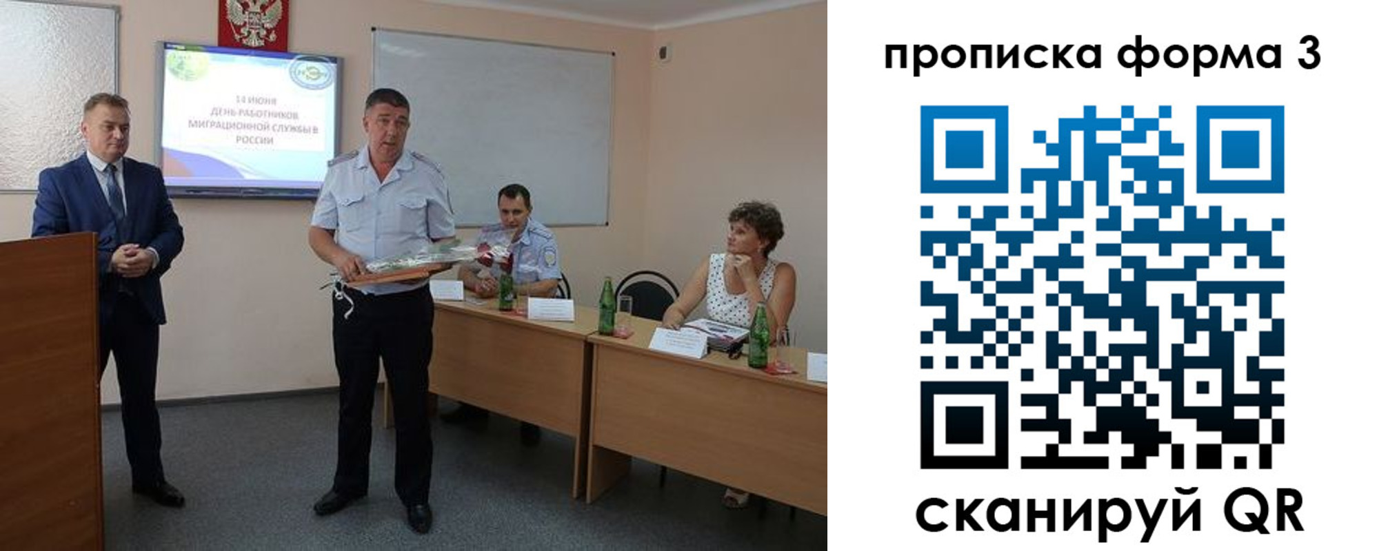 временная регистрация гарантия в Саранске