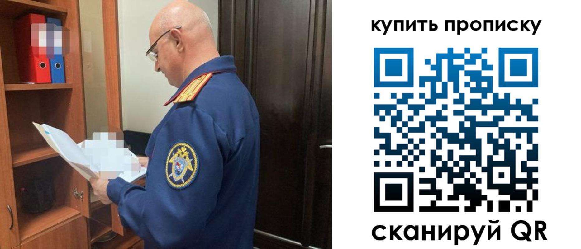 прописка от собственника в Саранске