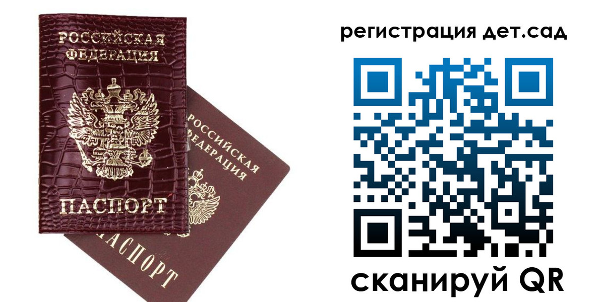 прописка в квартире в Саранске
